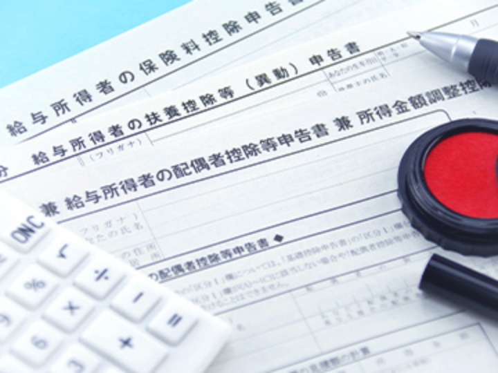 年末調整代行プラン